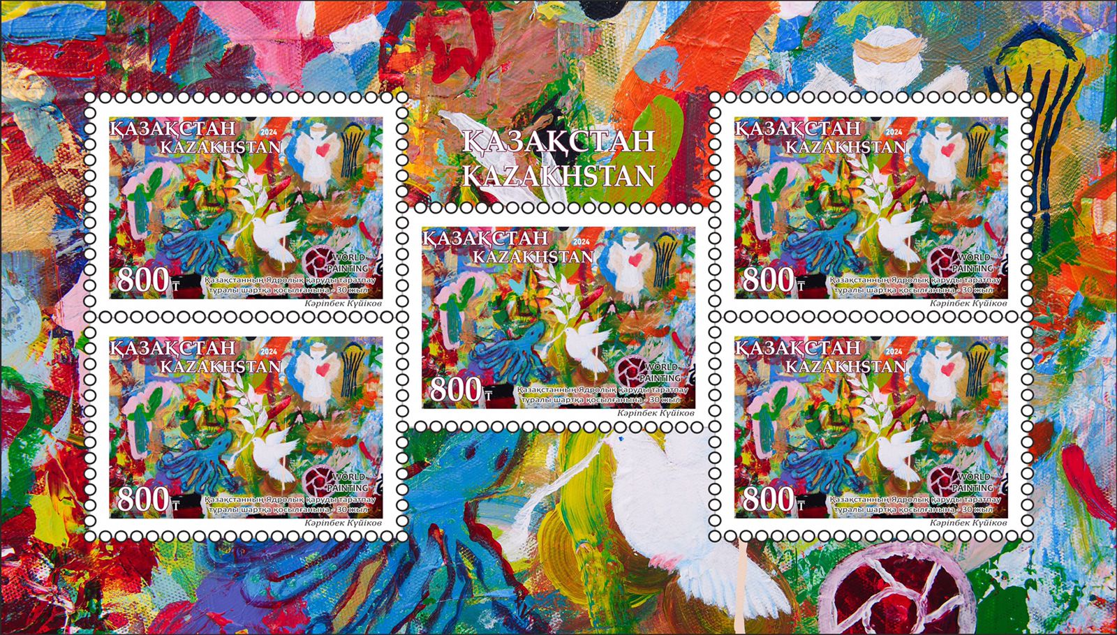 World Painting postage stamp